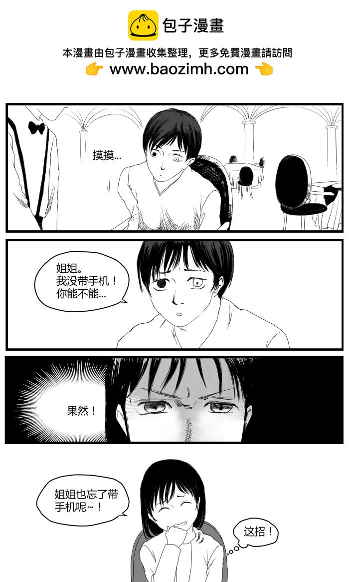🍔罗耐德 转折 第9页