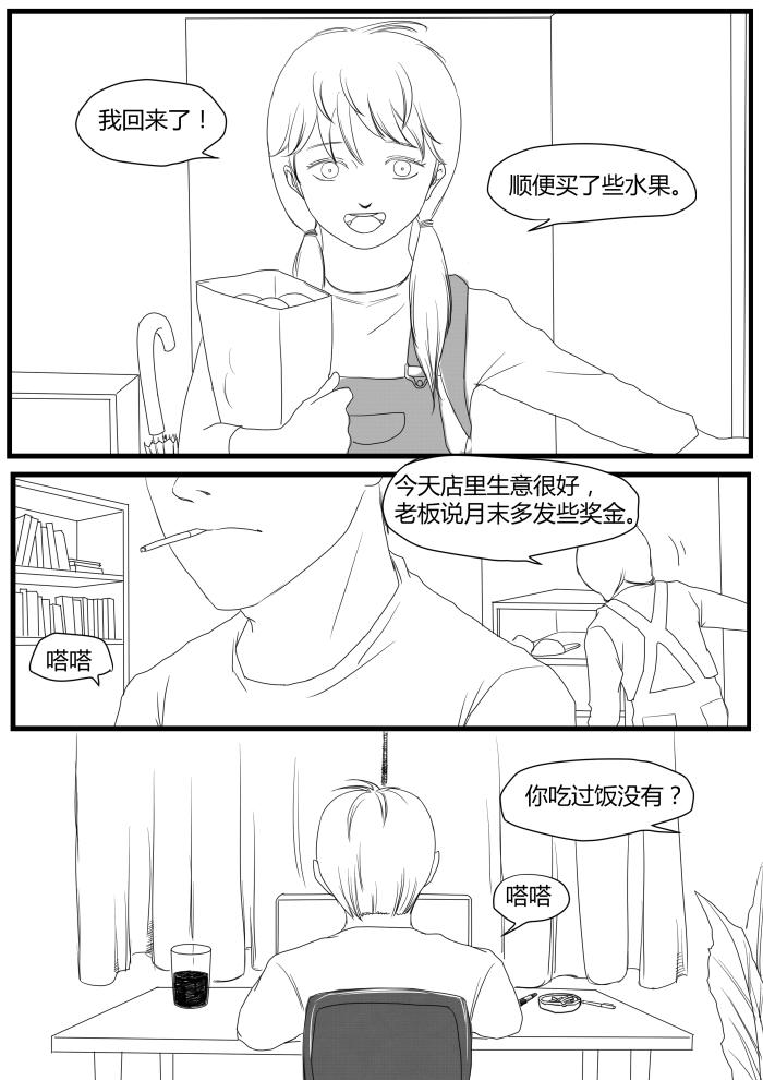 🍔罗耐德 乌鸦 第1页