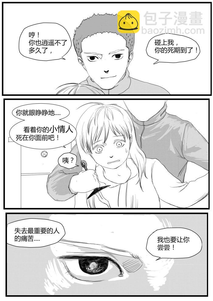 🍔罗耐德 乌鸦 第11页