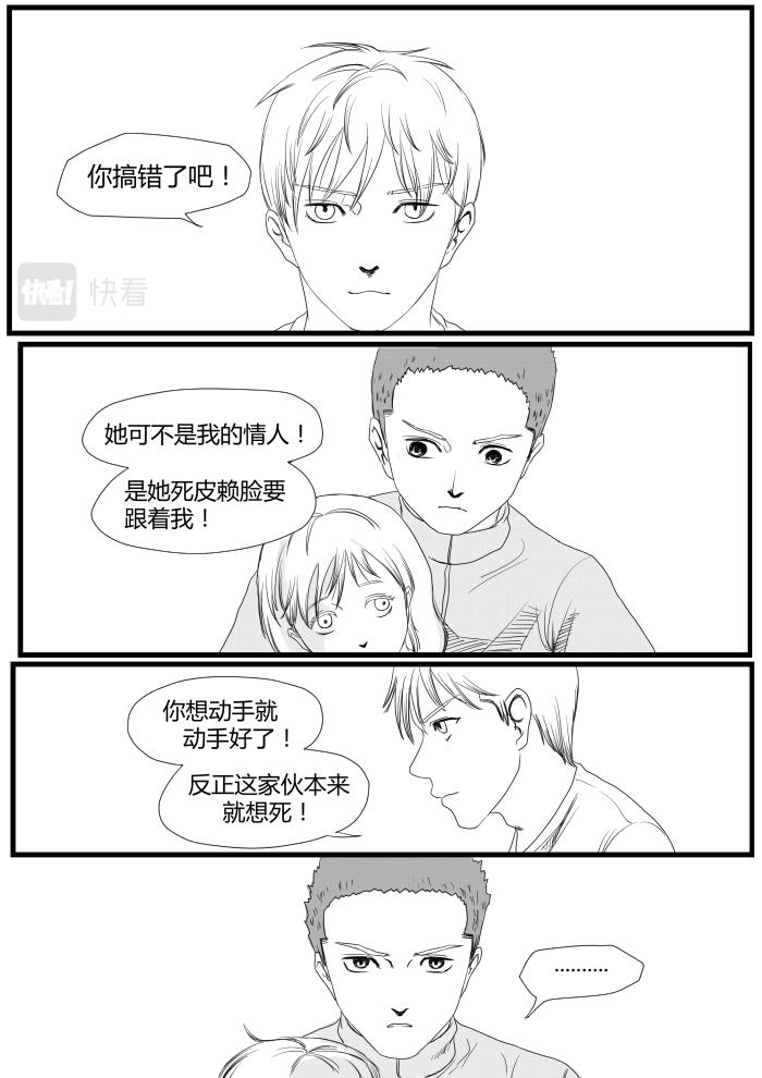 🍔罗耐德 乌鸦 第13页