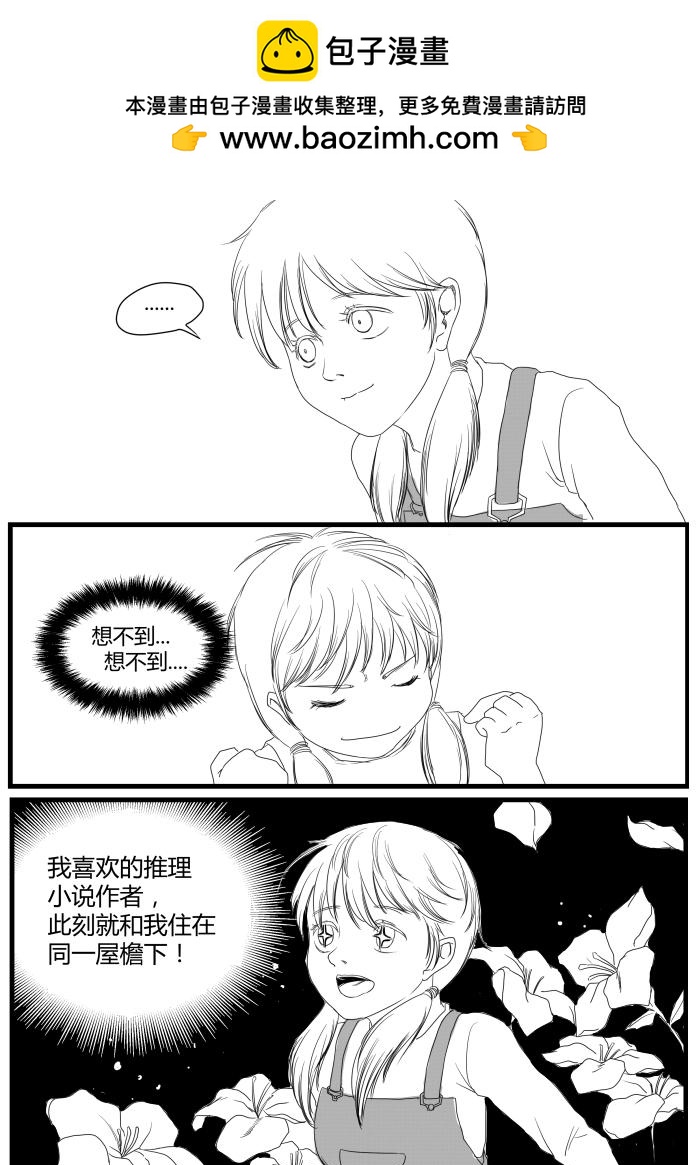 🍔罗耐德 乌鸦 第2页