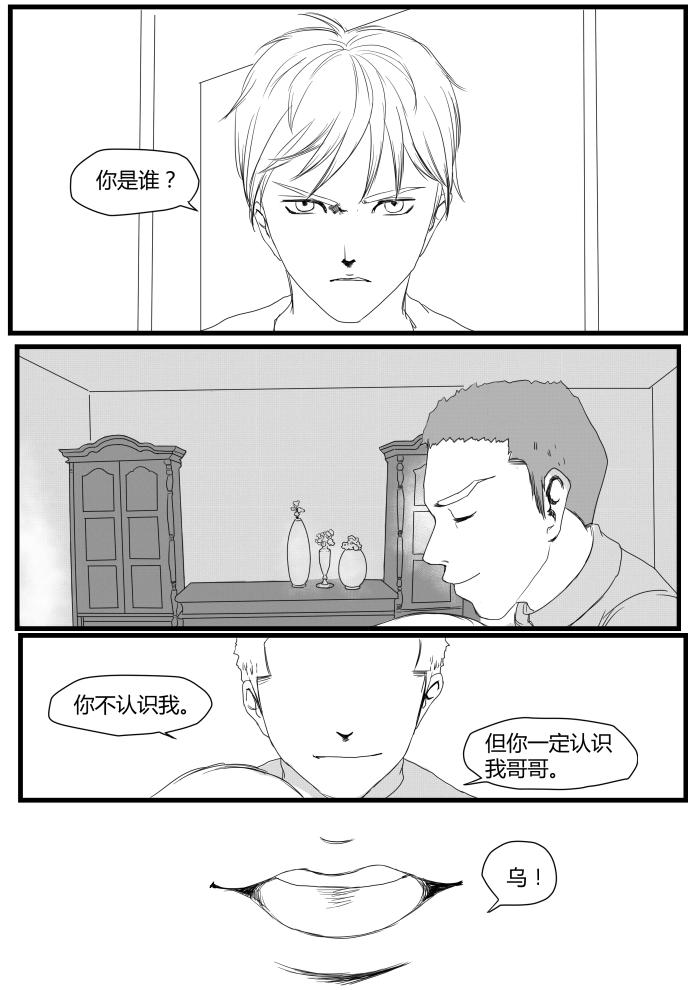 🍔罗耐德 乌鸦 第9页
