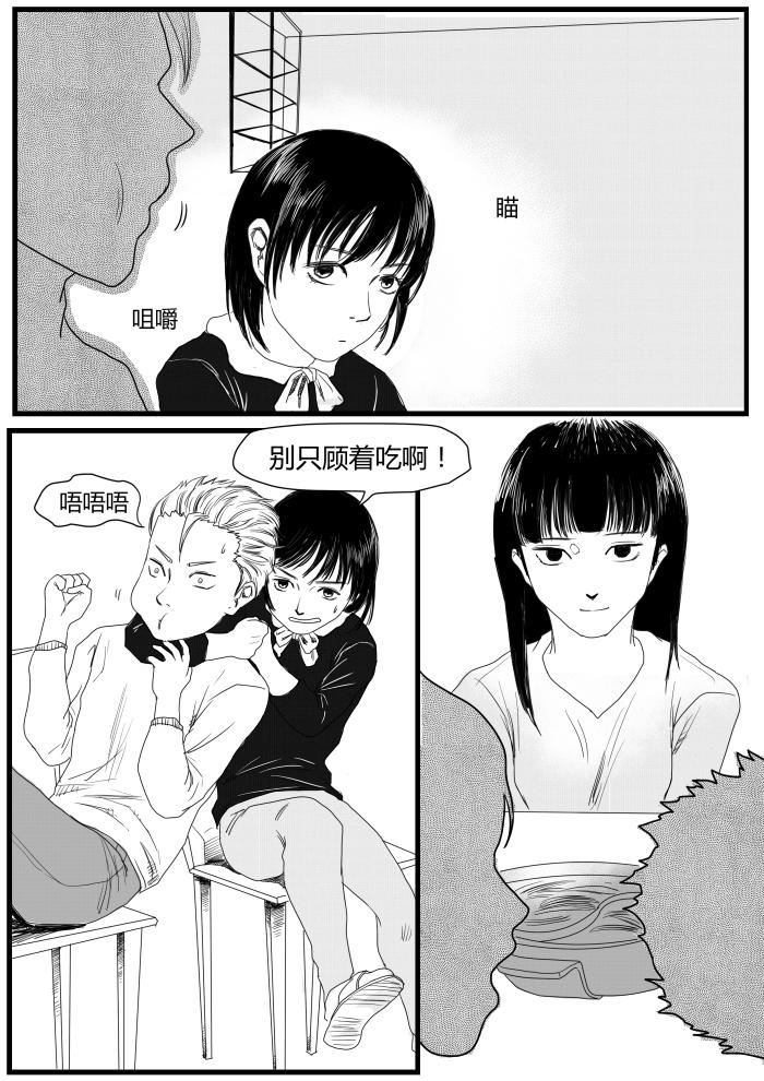 🍔罗耐德 番外篇—梦的真实1 第11页