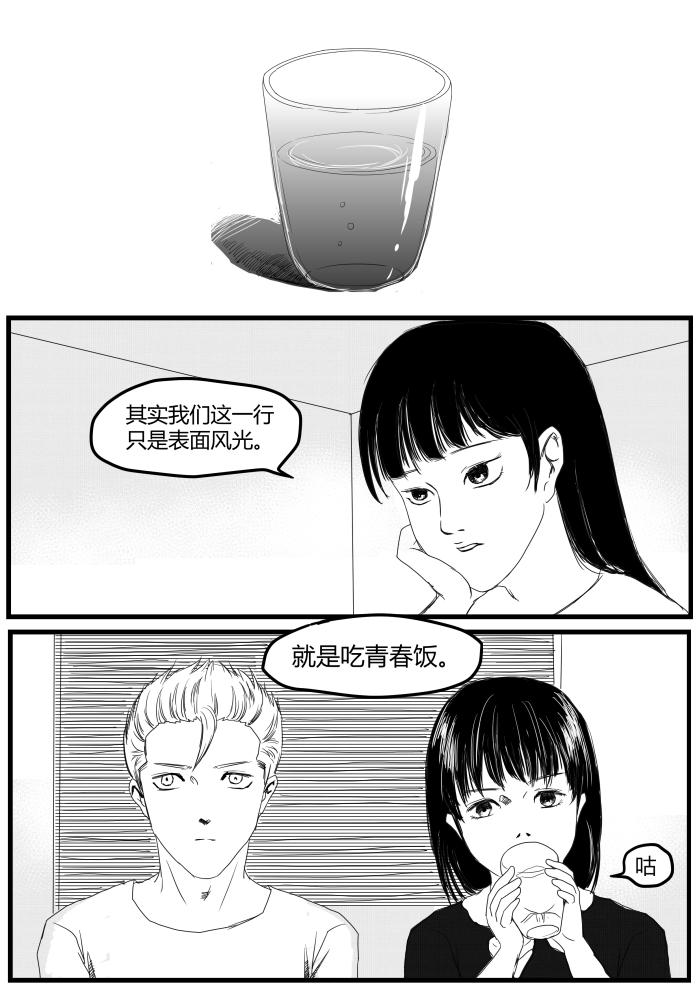 🍔罗耐德 番外篇—梦的真实1 第15页