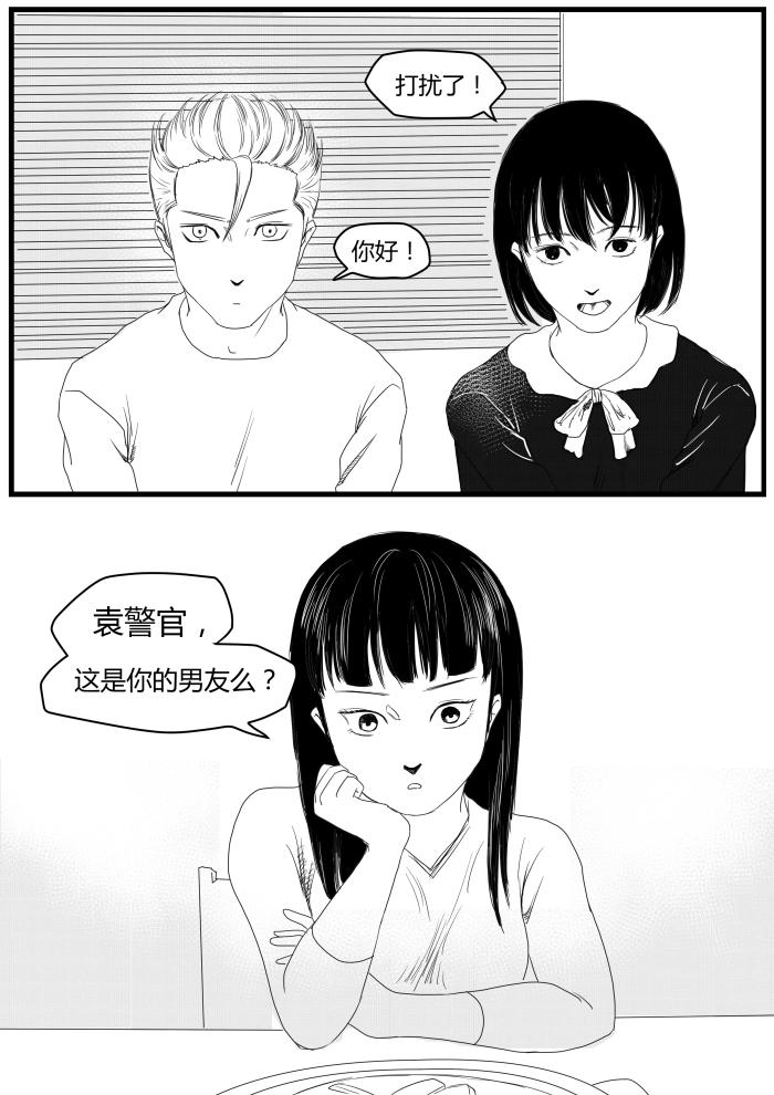 🍔罗耐德 番外篇—梦的真实1 第5页