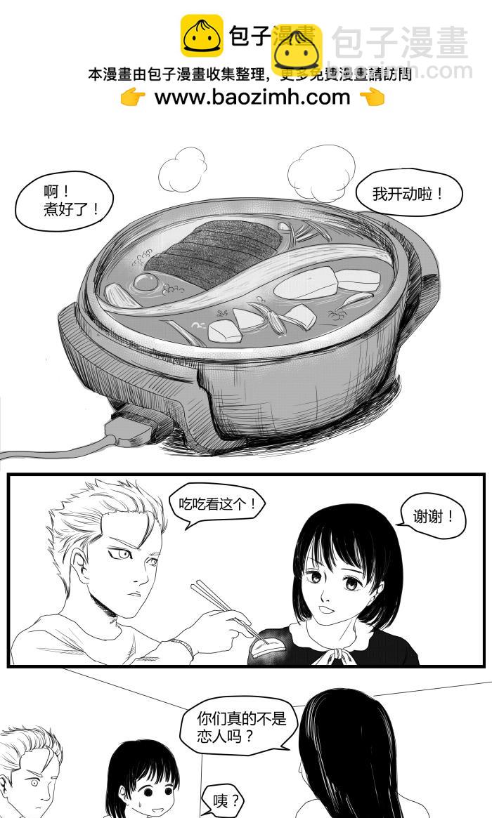 🍔罗耐德 番外篇—梦的真实1 第8页