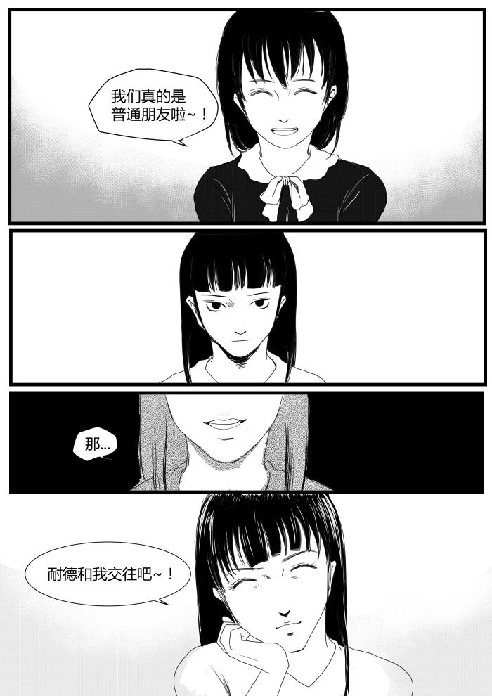 🍔罗耐德 番外篇—梦的真实1 第9页