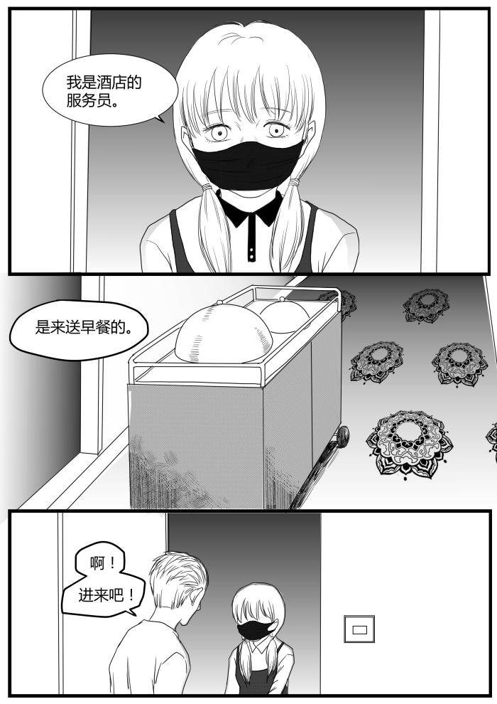 🍔罗耐德 营救 第3页