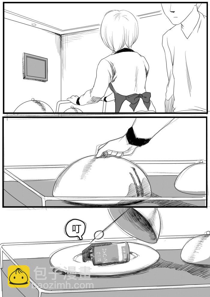 🍔罗耐德 营救 第4页