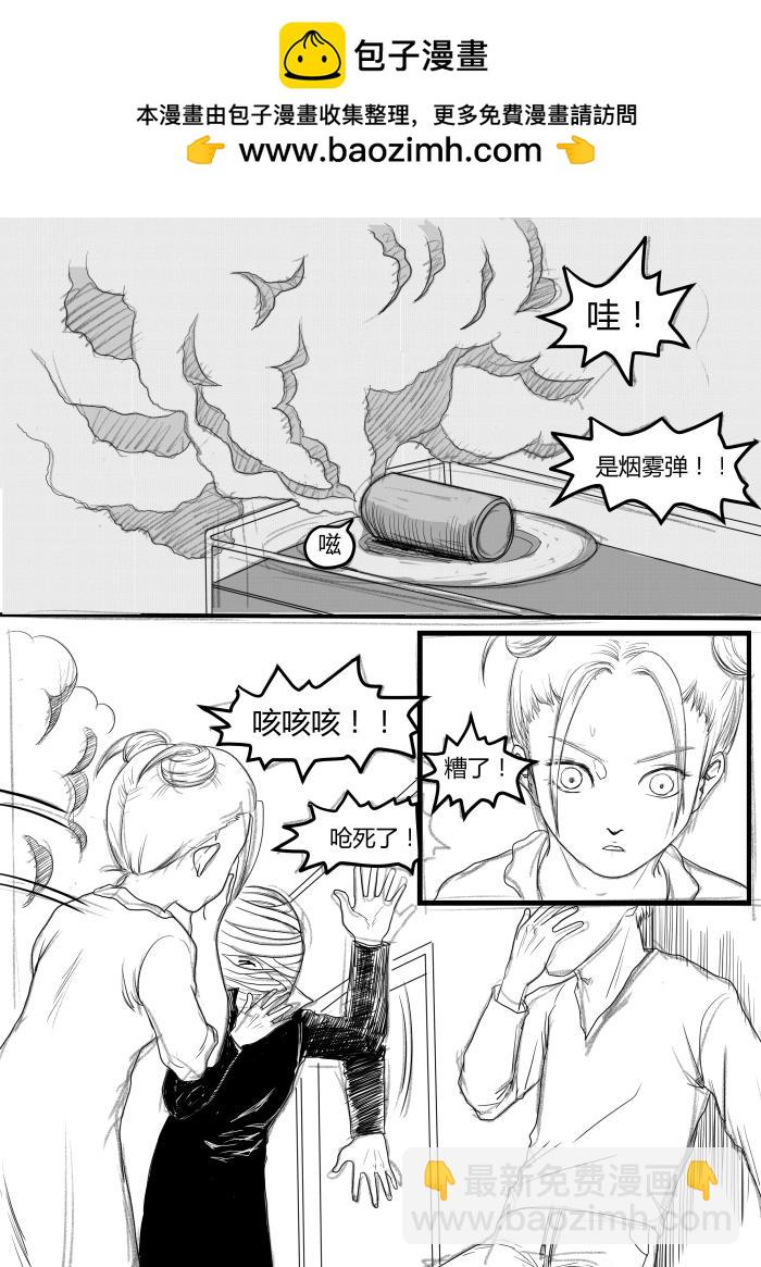 🍔罗耐德 营救 第5页
