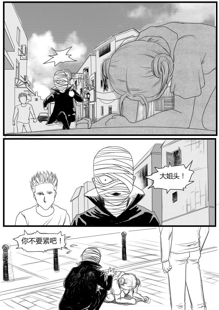 🍔罗耐德 重逢 第1页
