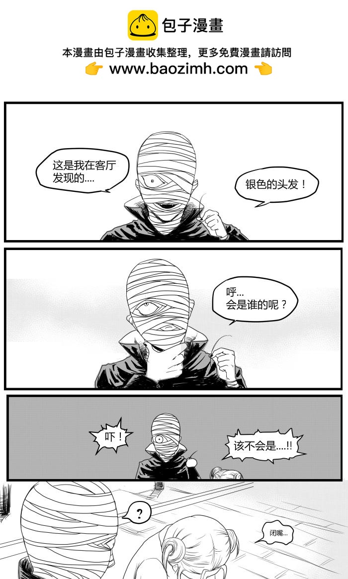 🍔罗耐德 重逢 第3页