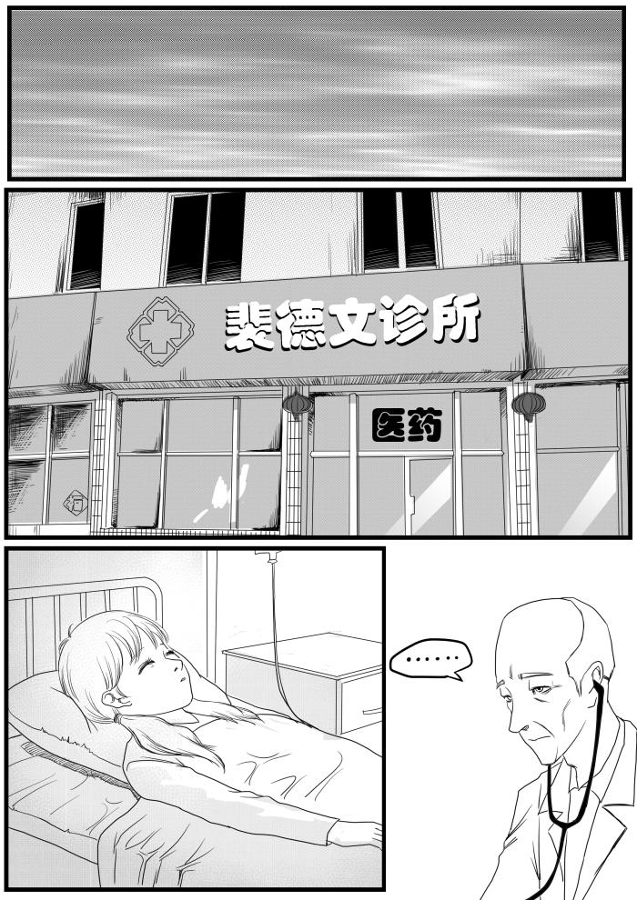 🍔罗耐德 重逢 第7页
