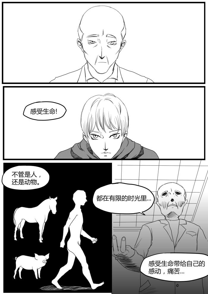🍔罗耐德 重逢 第9页