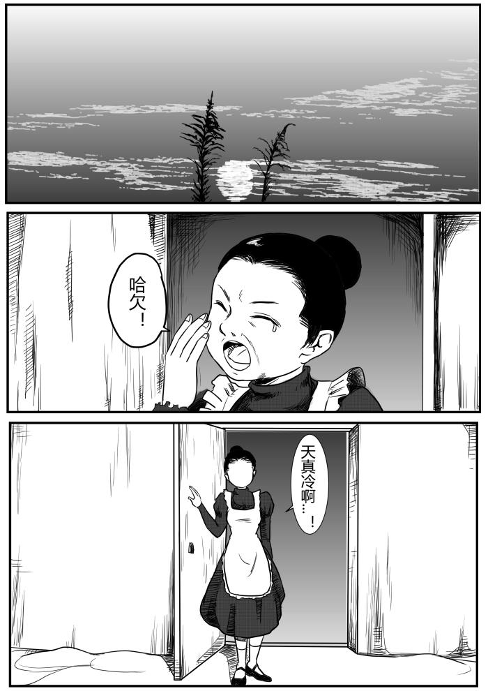 🍔罗耐德 往事（追忆篇4） 第13页