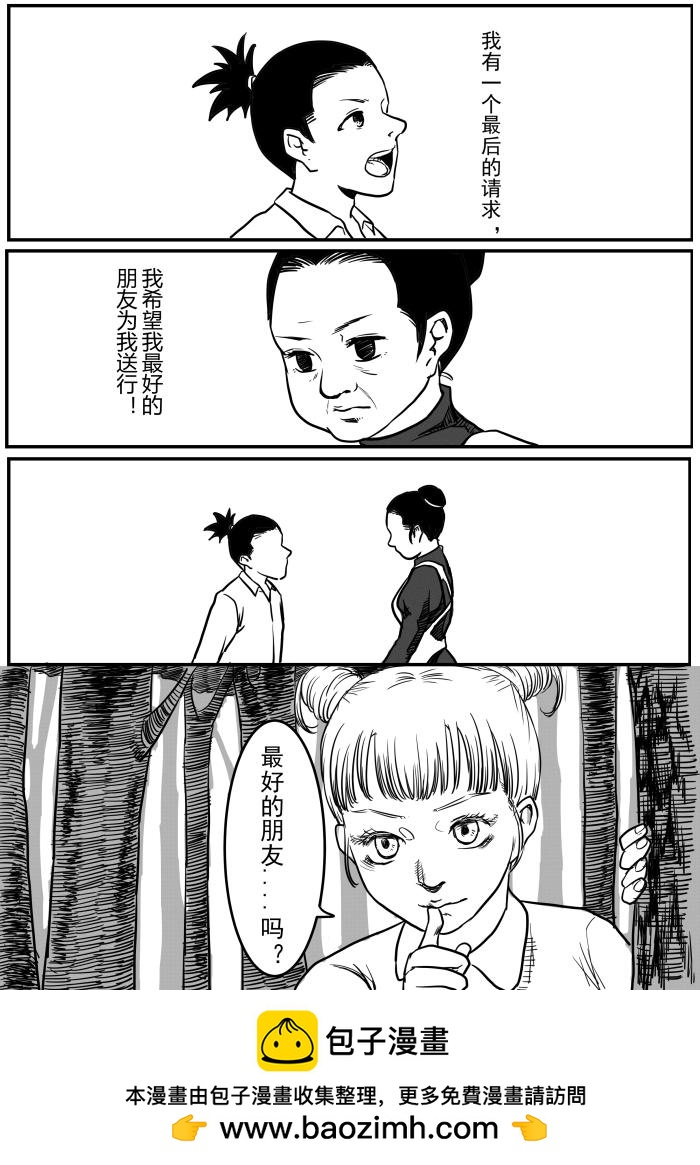 🍔罗耐德 往事（追忆篇4） 第23页