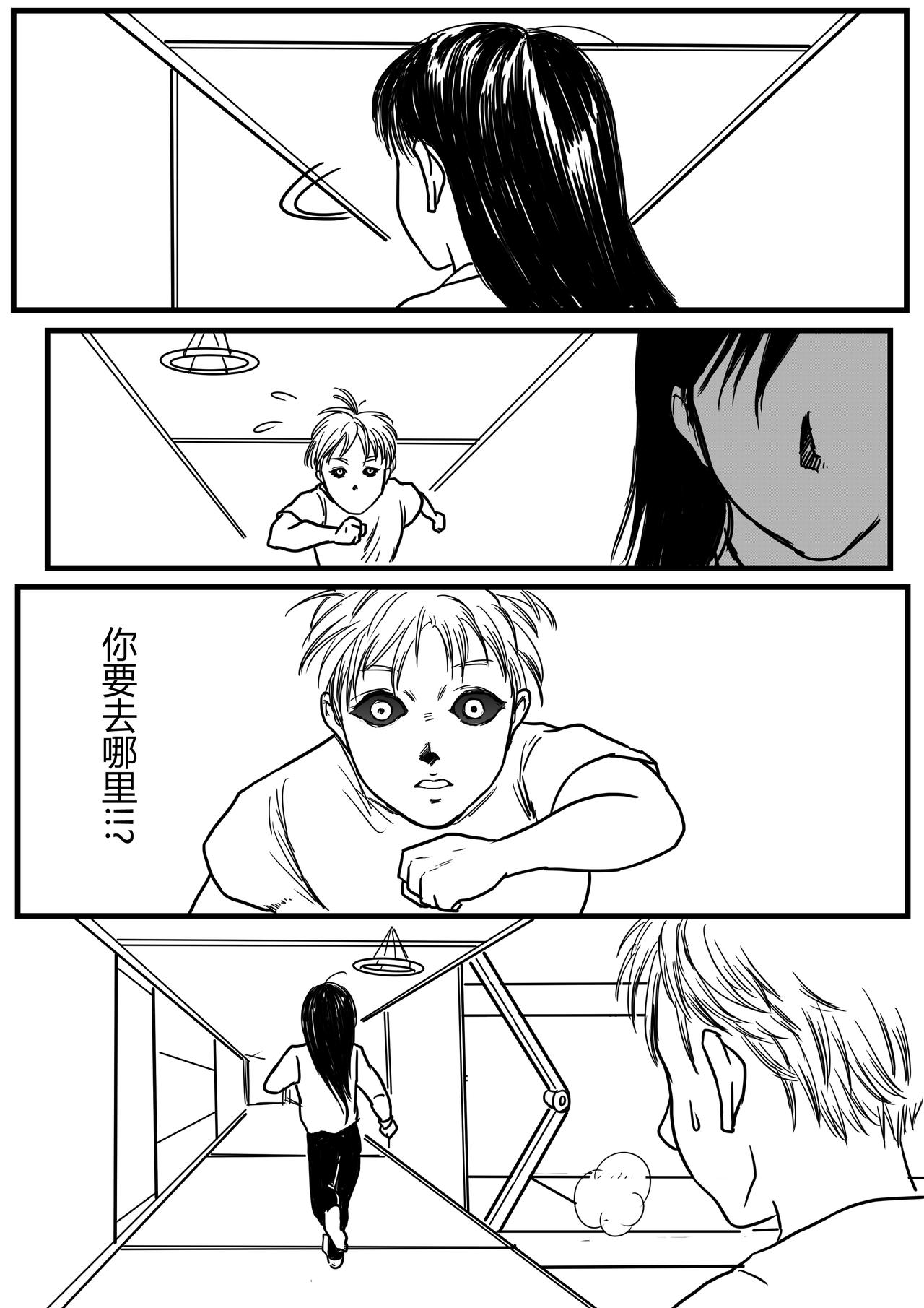 🍔罗耐德 实验品们 第14页