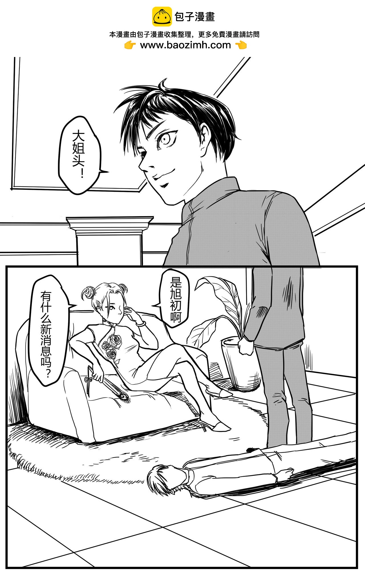 🍔罗耐德 实验品们 第5页