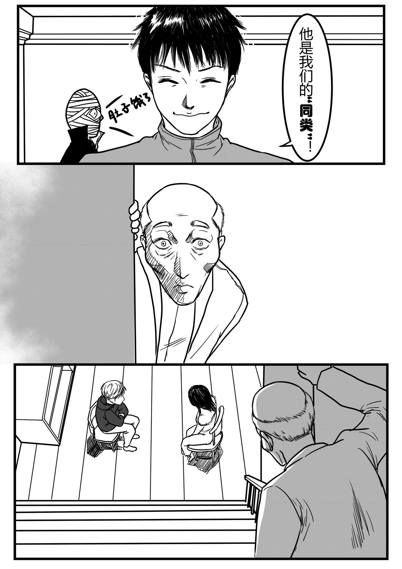 🍔罗耐德 实验品们 第7页