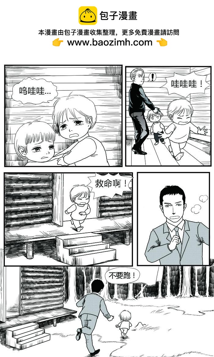 🍔罗耐德 逃跑的幕后 第11页