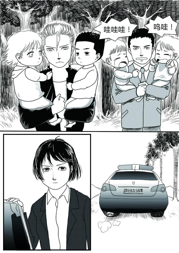 🍔罗耐德 逃跑的幕后 第12页