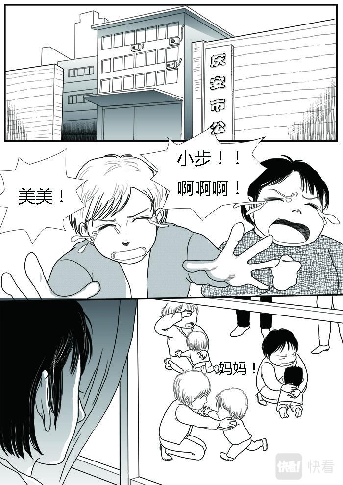 🍔罗耐德 逃跑的幕后 第13页