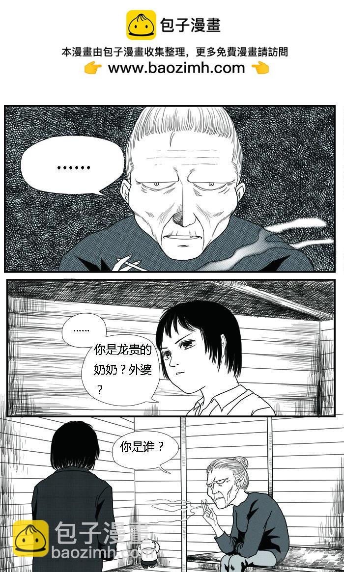 🍔罗耐德 逃跑的幕后 第2页