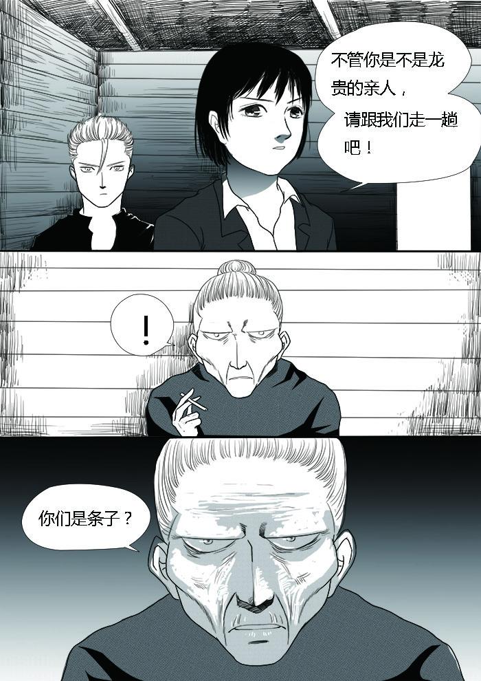 🍔罗耐德 逃跑的幕后 第3页