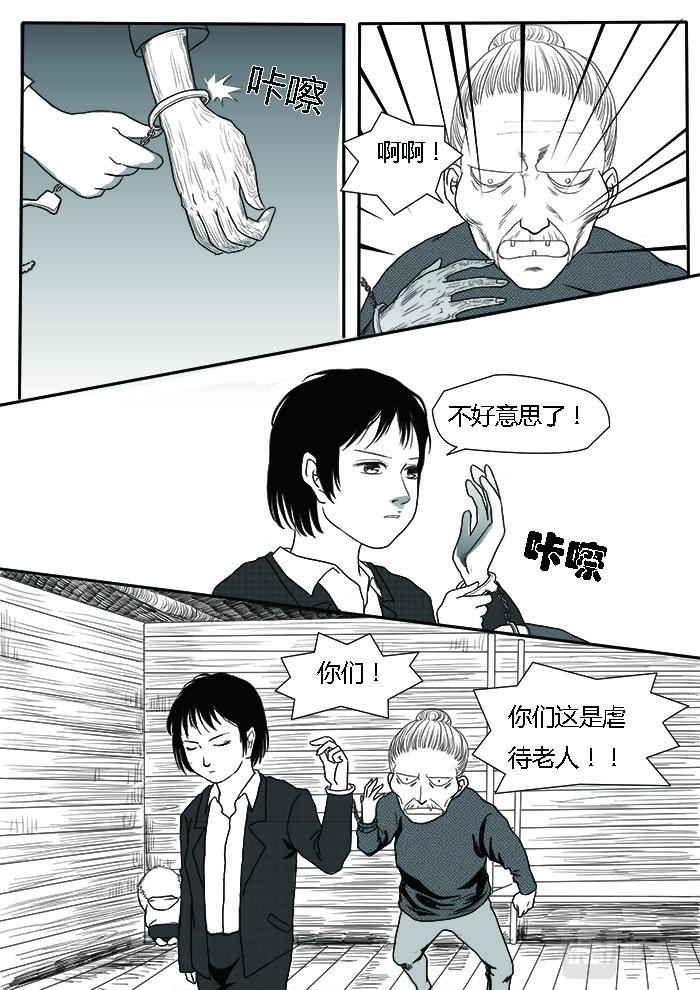 🍔罗耐德 逃跑的幕后 第5页