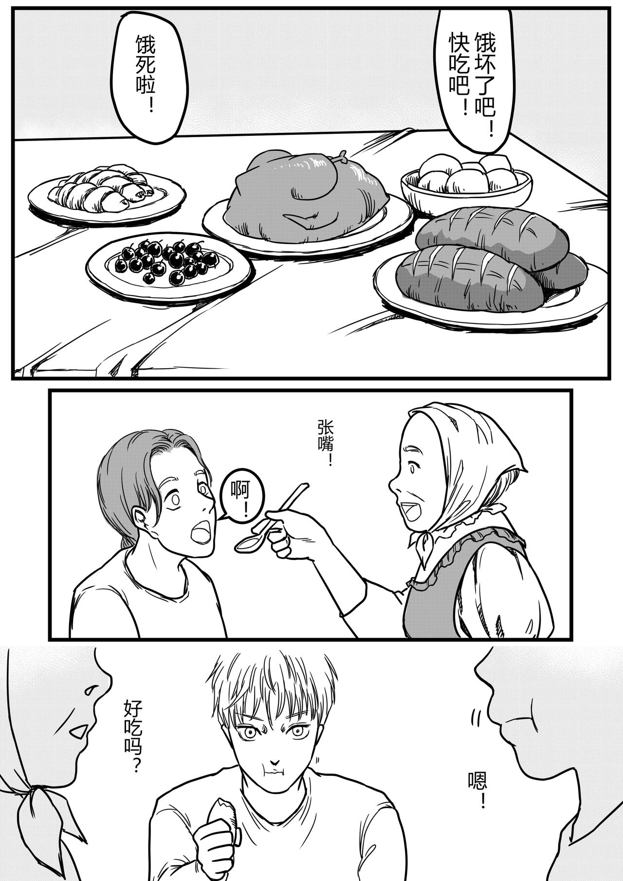 🍔罗耐德 雷恩 第16页
