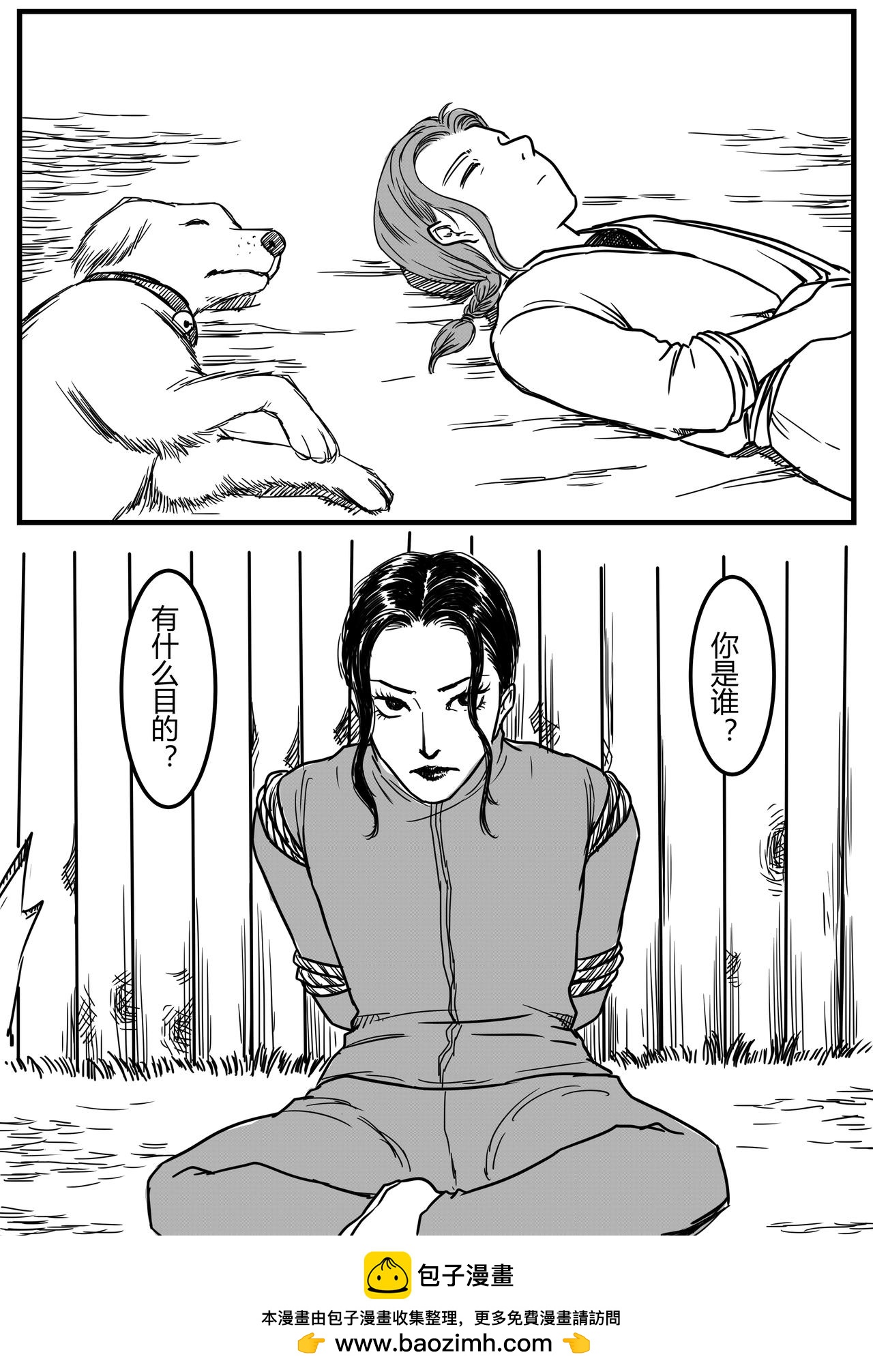 🍔罗耐德 抓到了 第17页