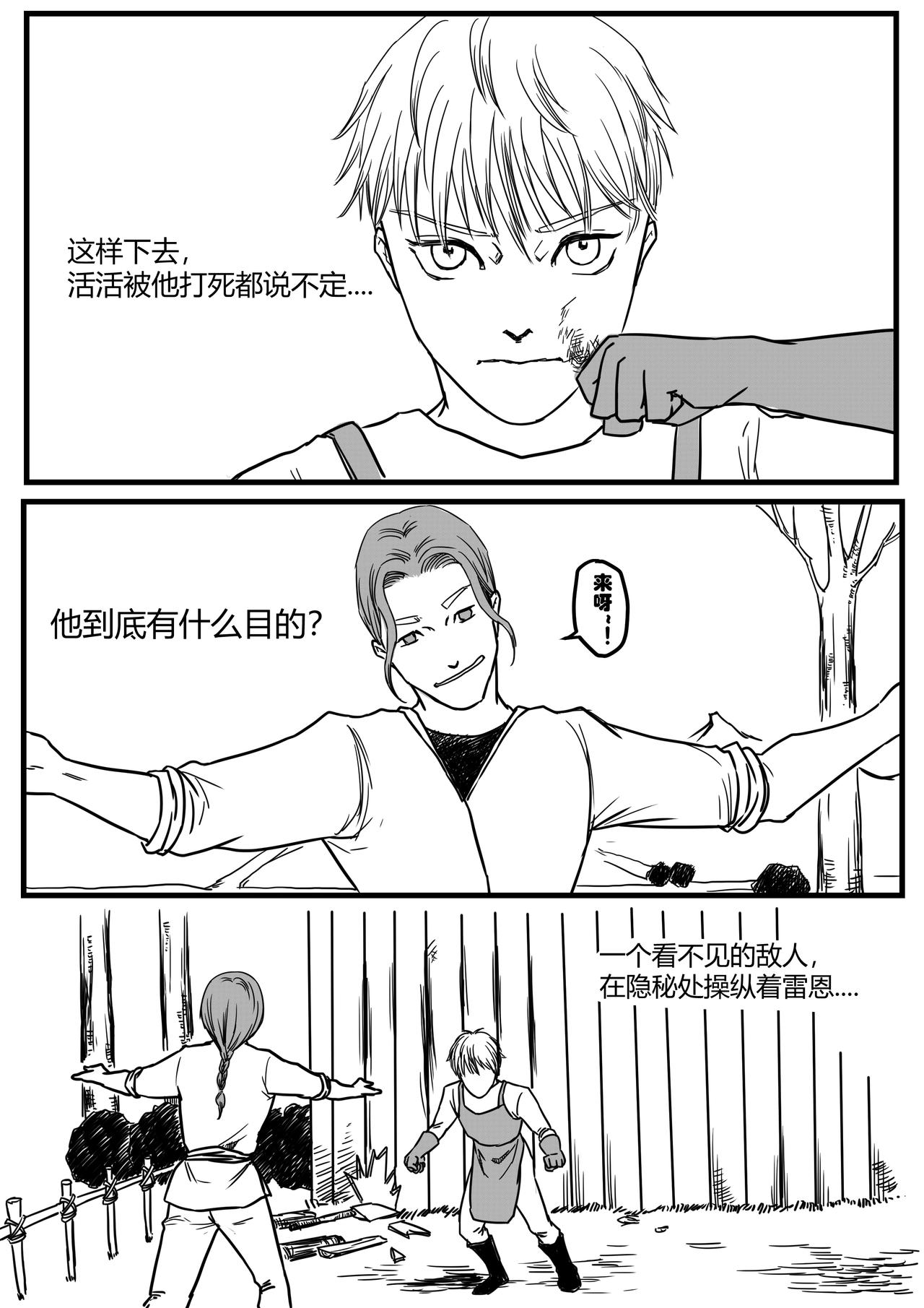 🍔罗耐德 抓到了 第9页