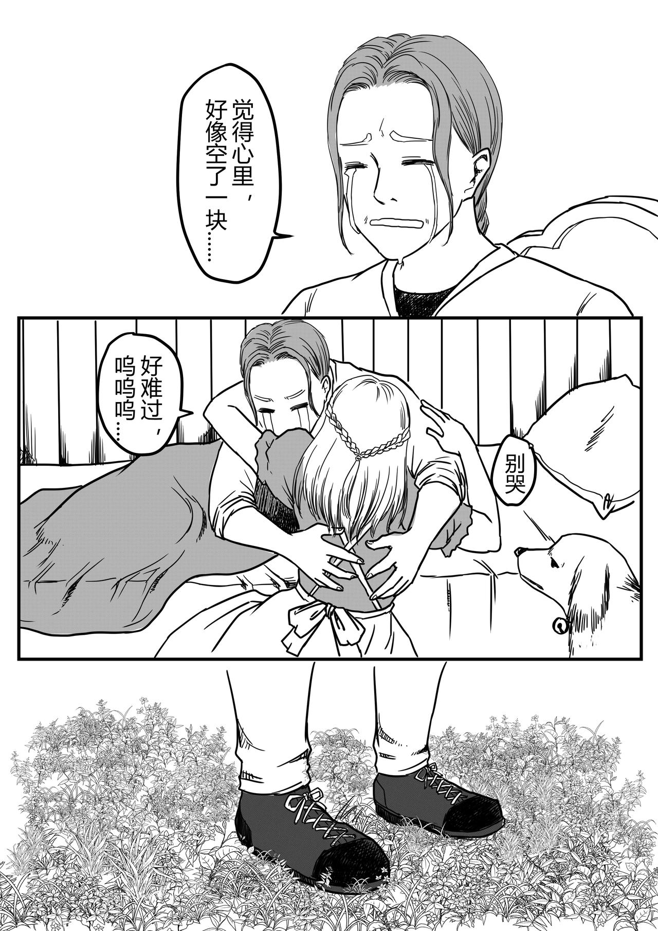 🍔罗耐德 告白 第1页