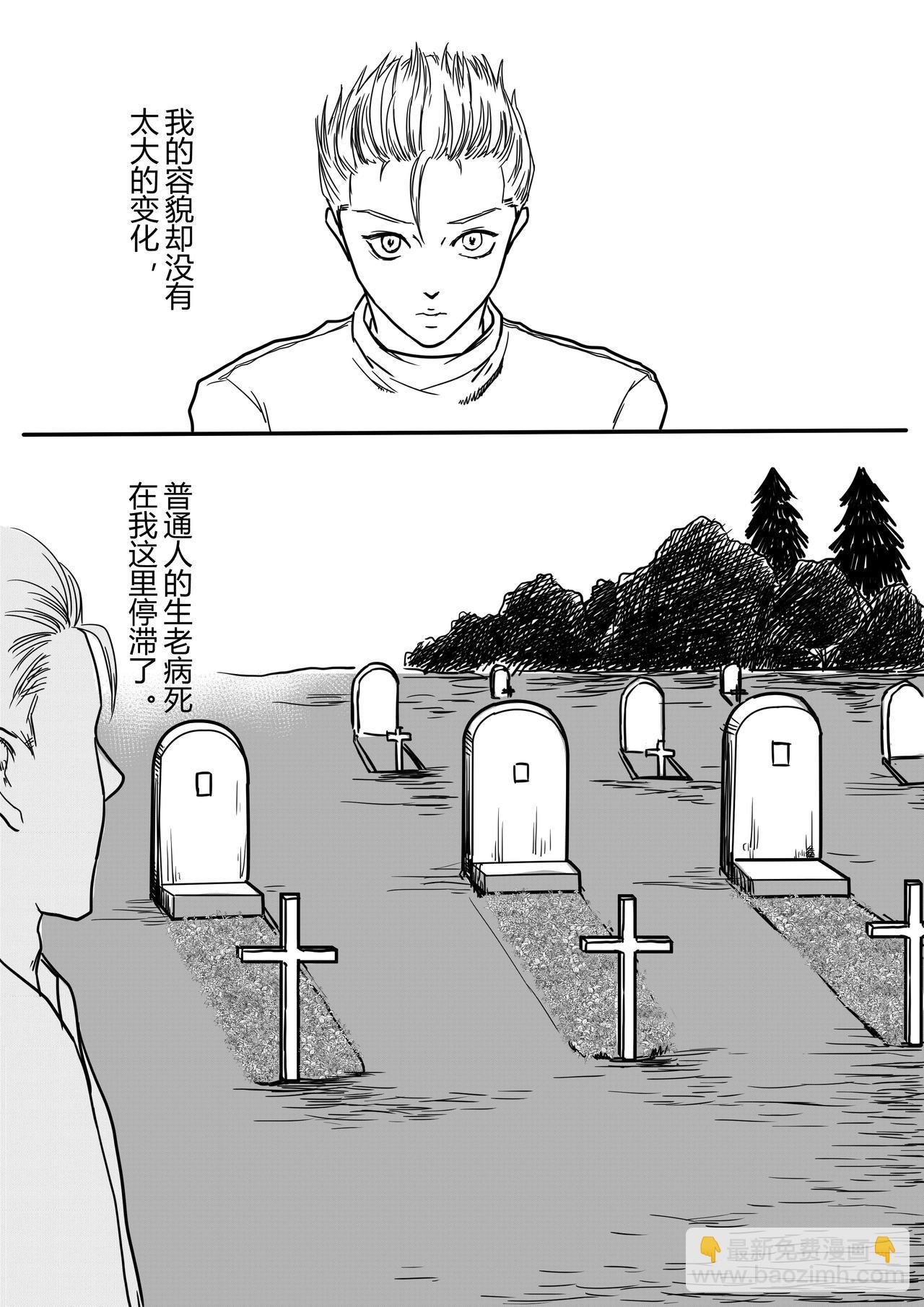🍔罗耐德 告白 第4页