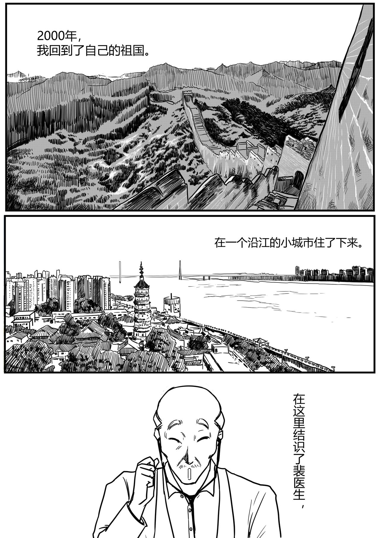 🍔罗耐德 告白 第5页