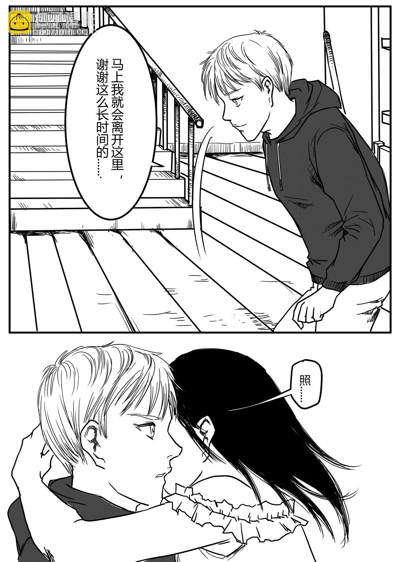 🍔罗耐德 告白 第7页