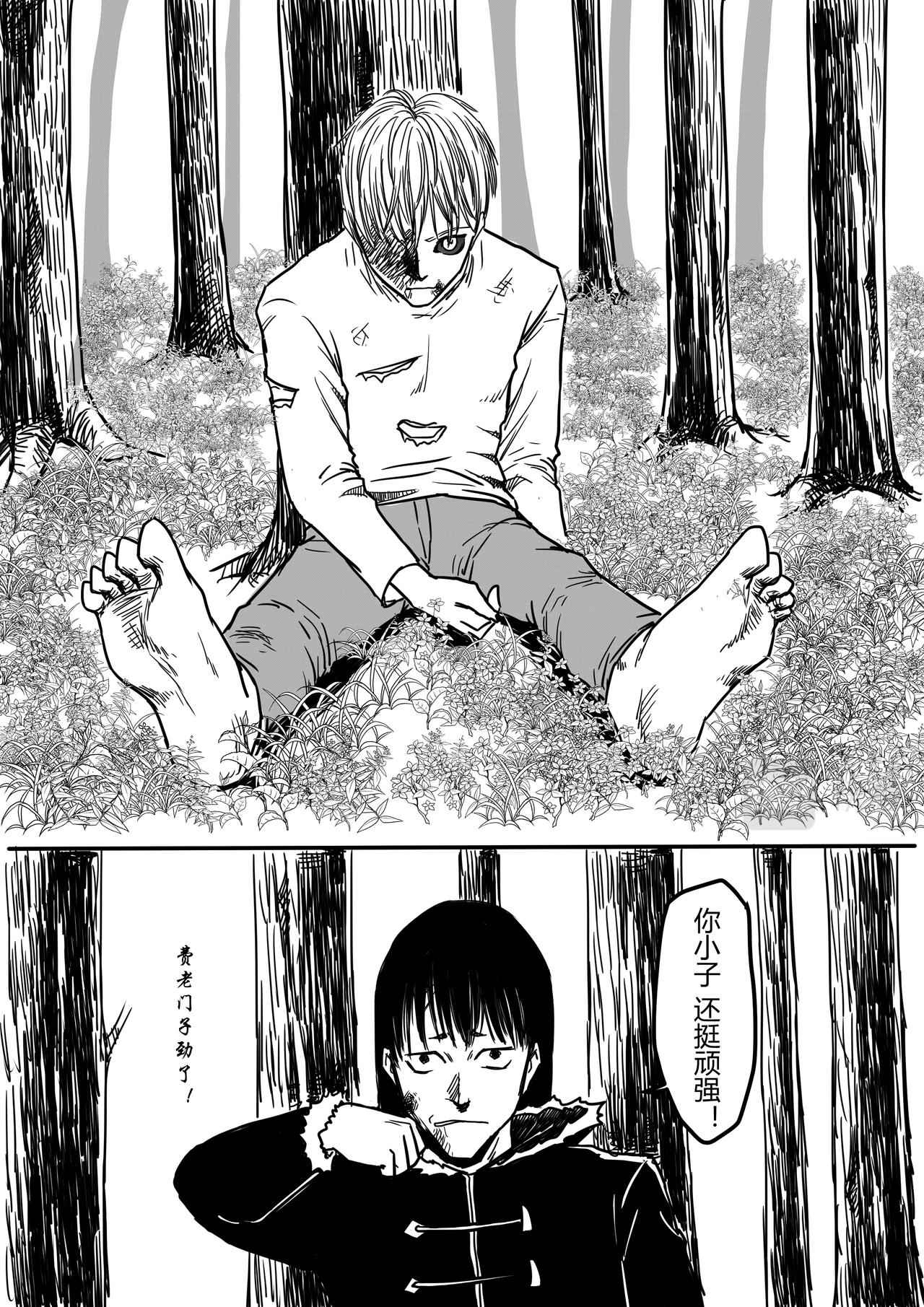 🍔罗耐德 真相 第10页