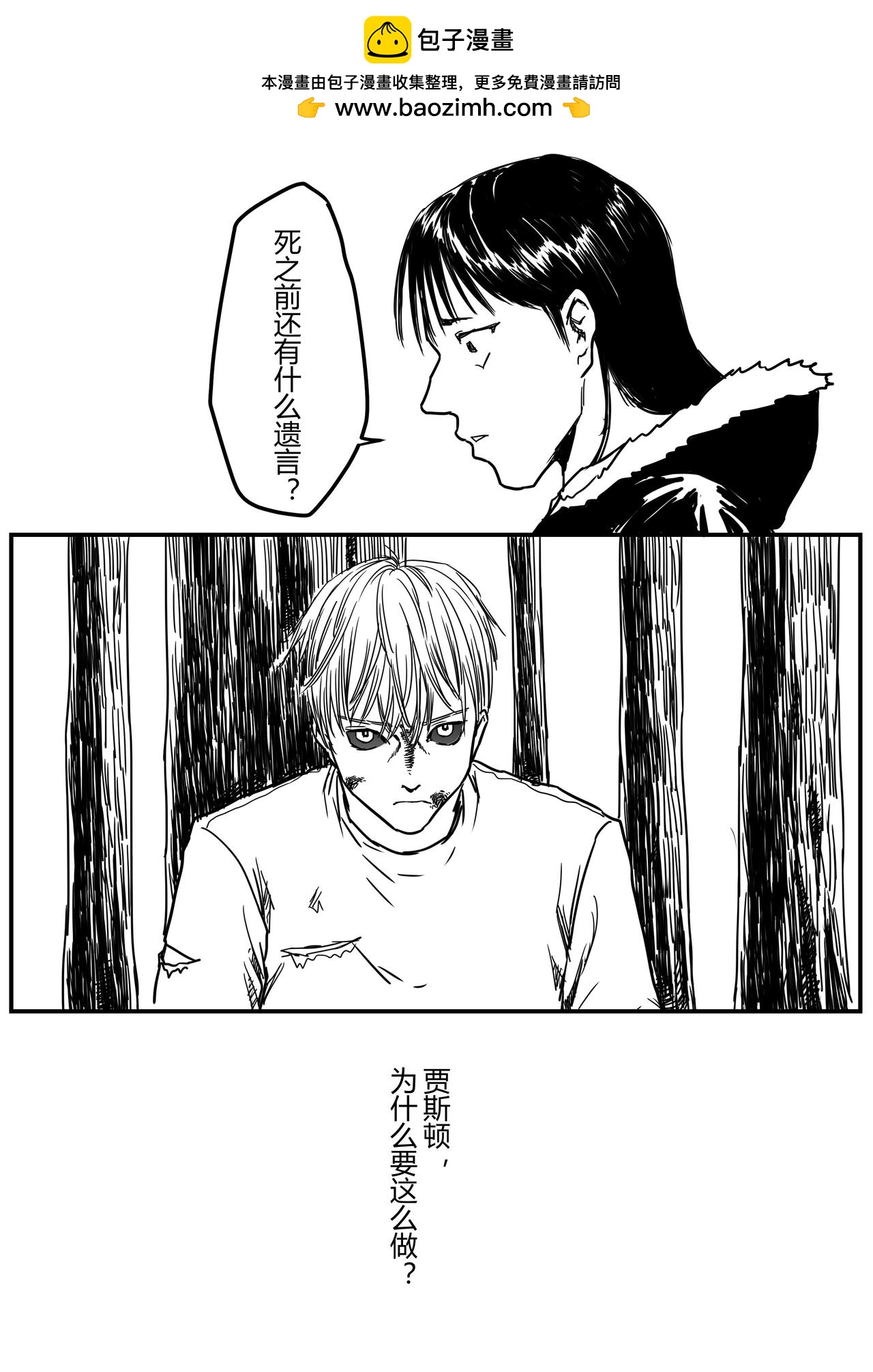 🍔罗耐德 真相 第11页