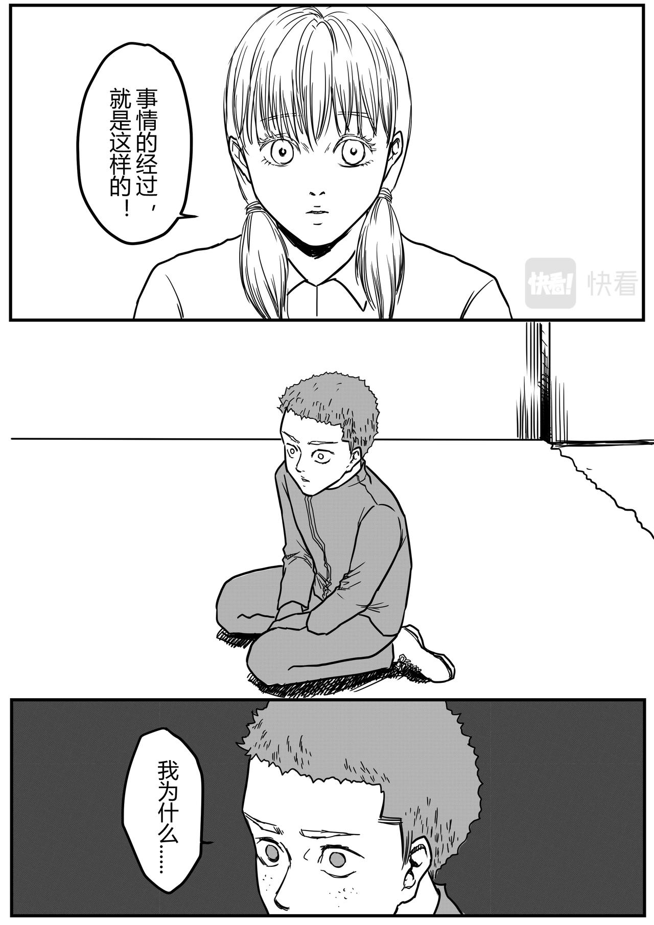 🍔罗耐德 真相 第15页
