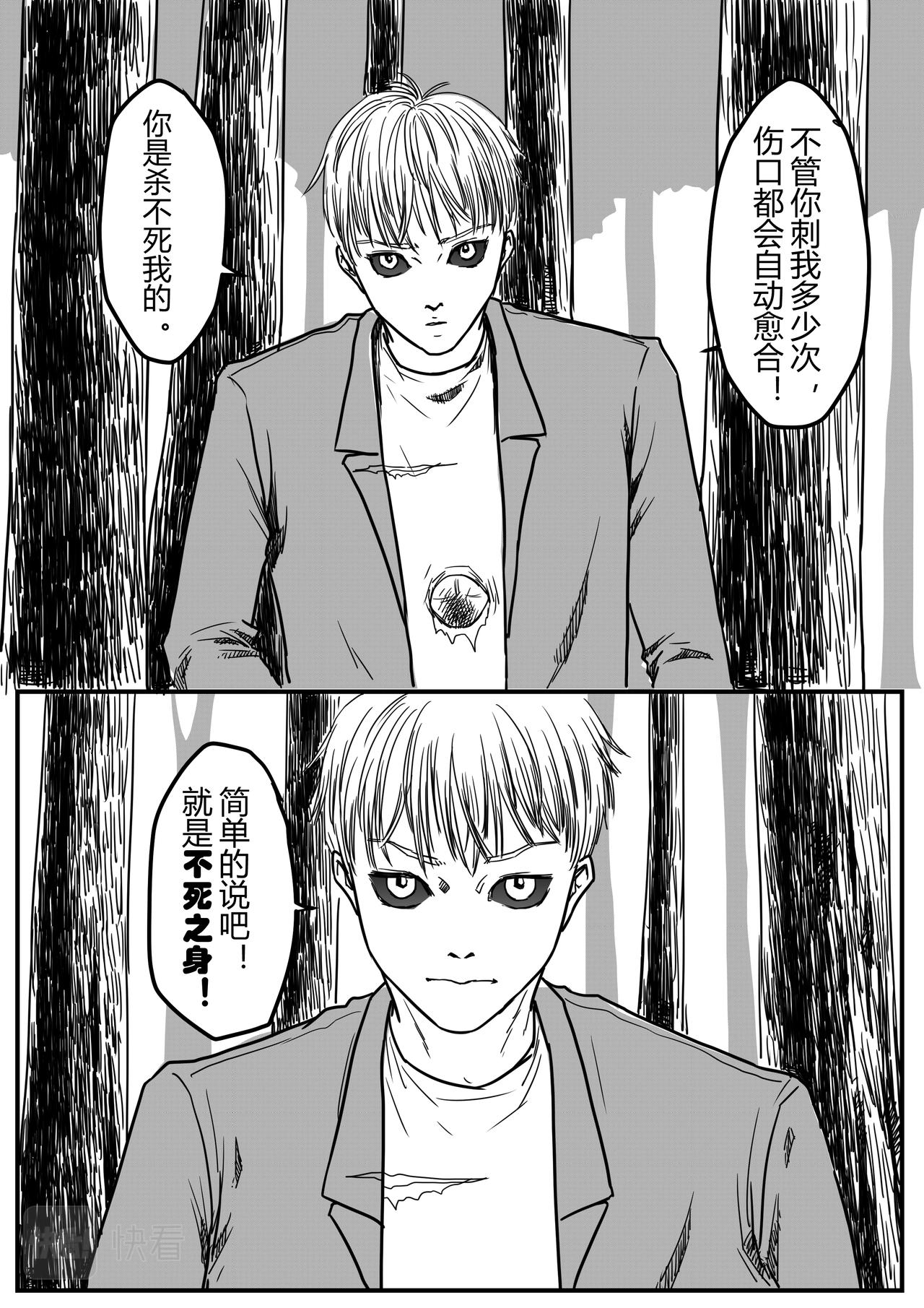 🍔罗耐德 真相 第7页
