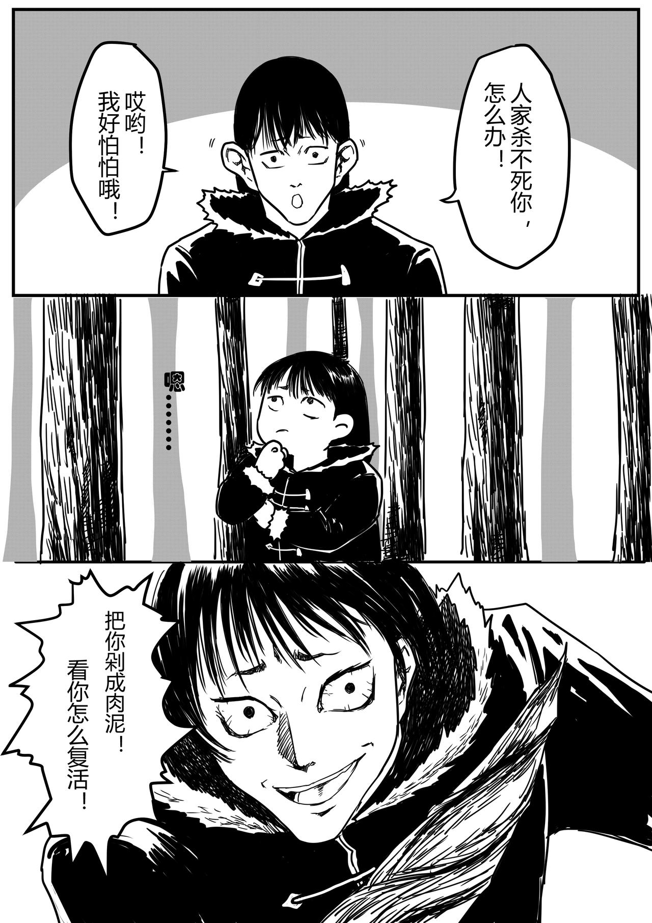 🍔罗耐德 真相 第8页