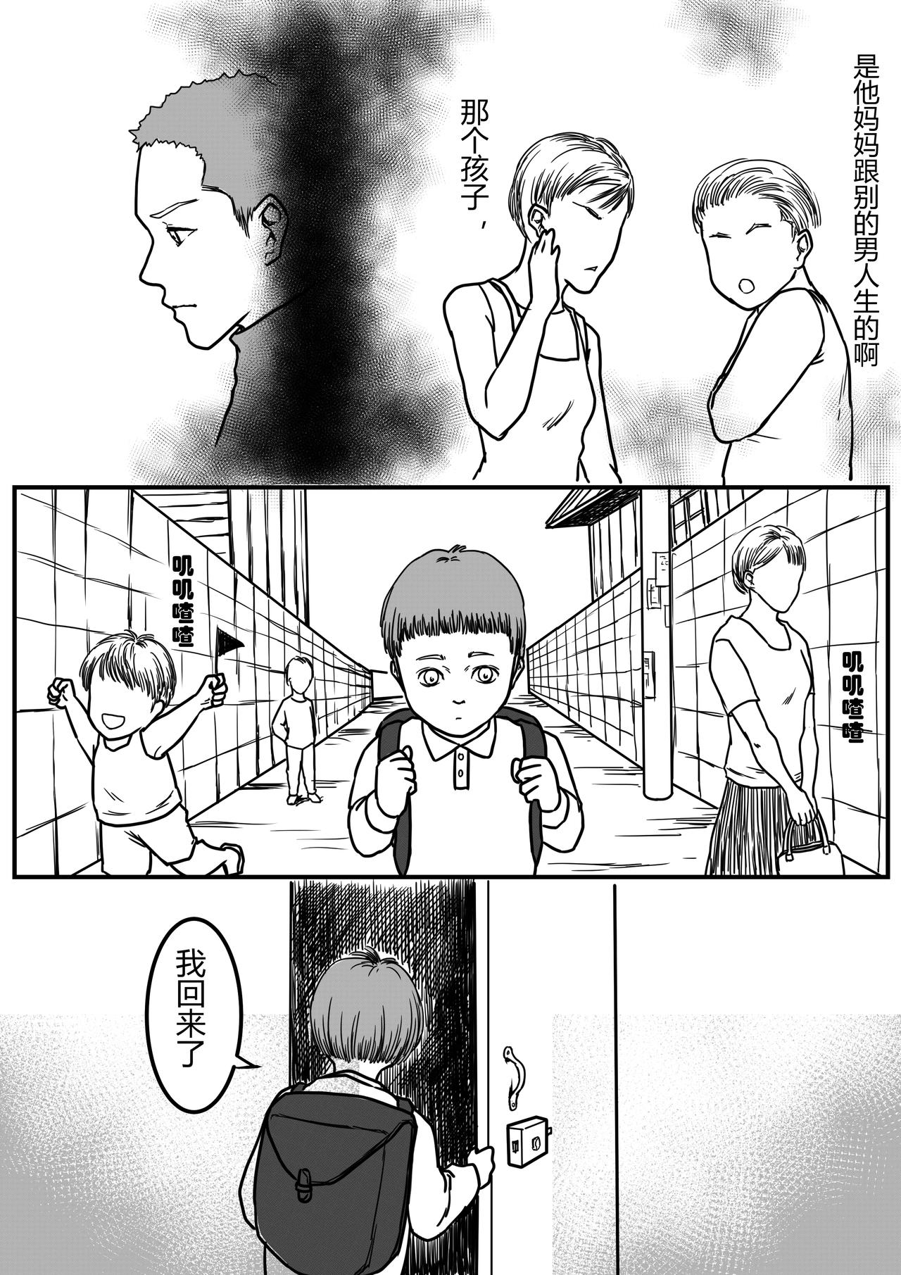 🍔罗耐德 哥哥和我 第1页