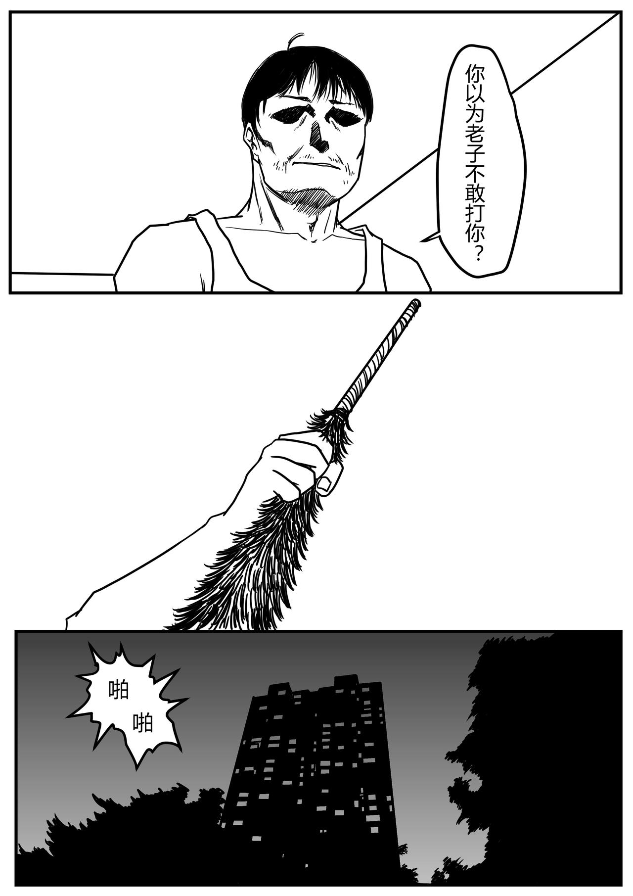 🍔罗耐德 哥哥和我 第6页