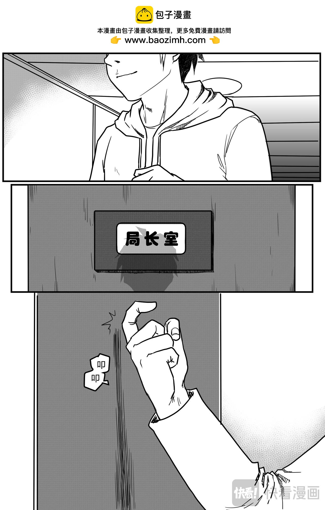 🍔罗耐德 我是罗一鸣 第2页
