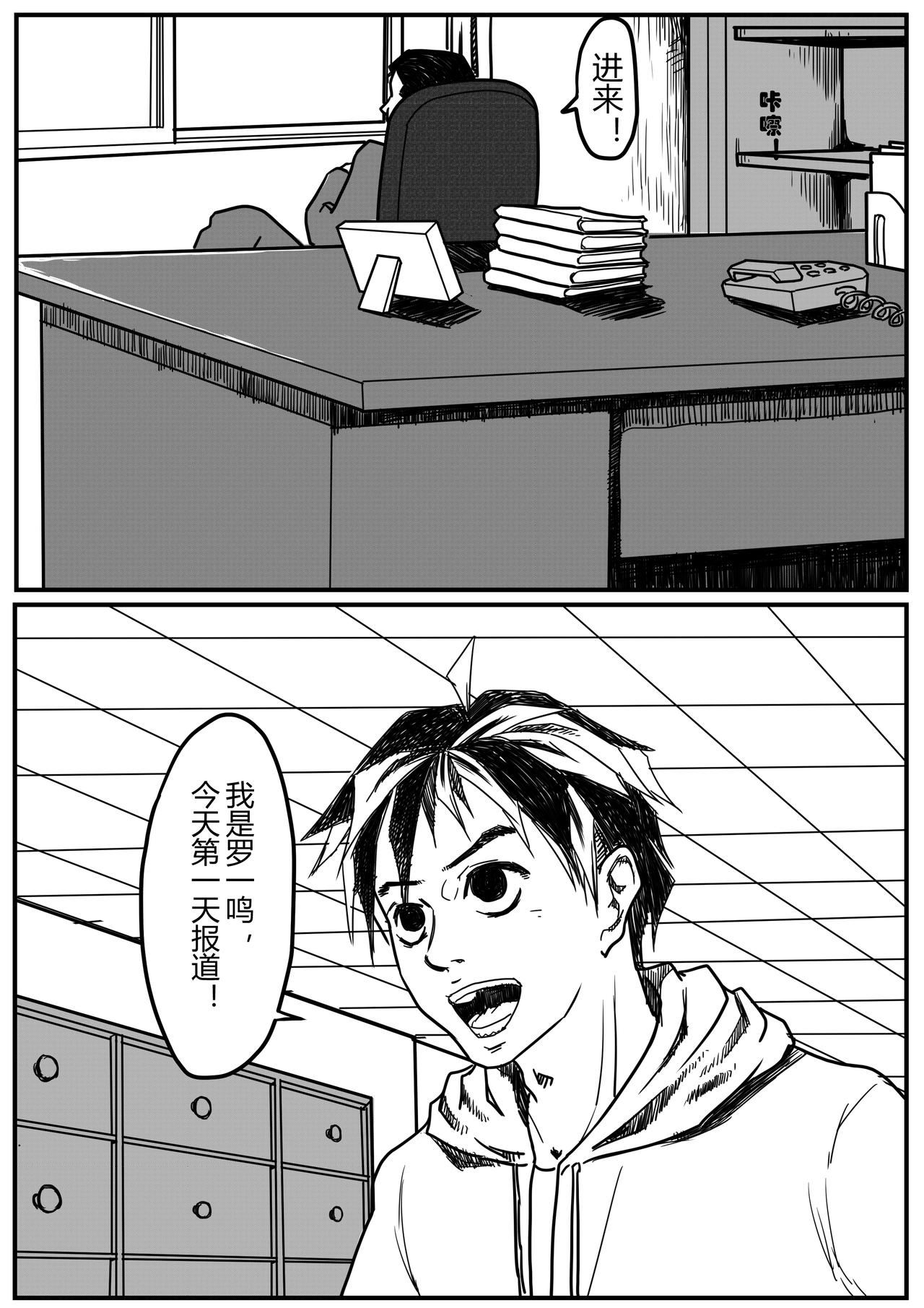 🍔罗耐德 我是罗一鸣 第3页