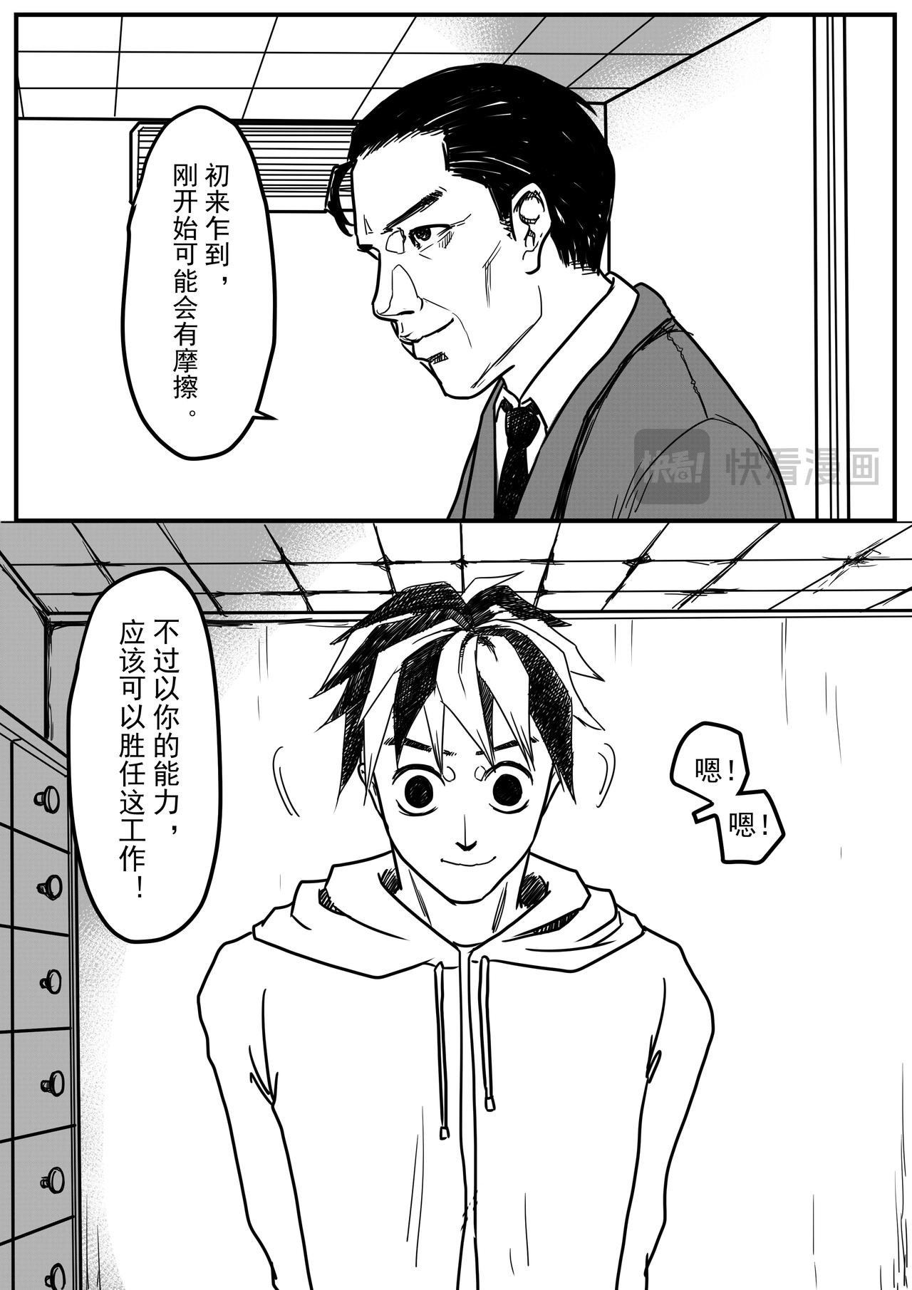 🍔罗耐德 我是罗一鸣 第5页
