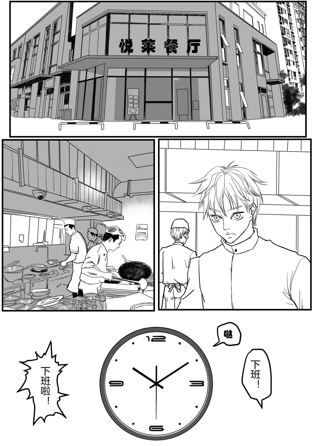 🍔罗耐德 试探 第10页