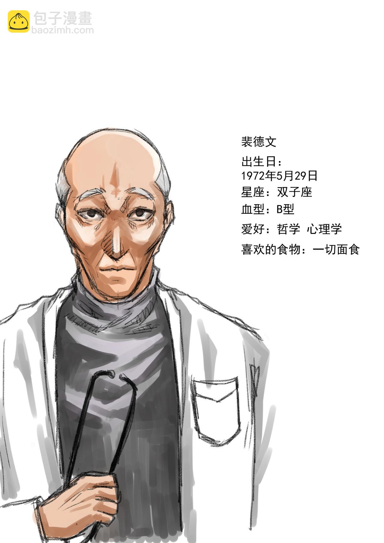 🍔罗耐德 试探 第16页