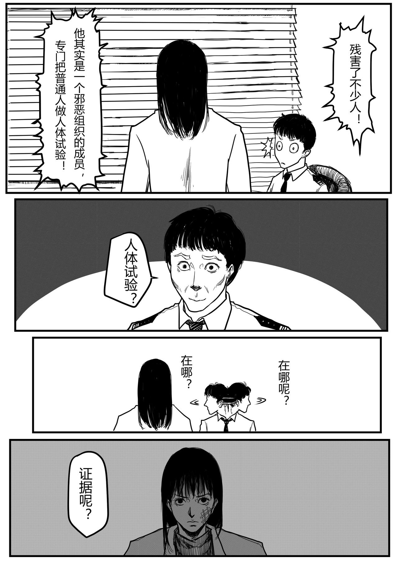 🍔罗耐德 无能为力 第10页