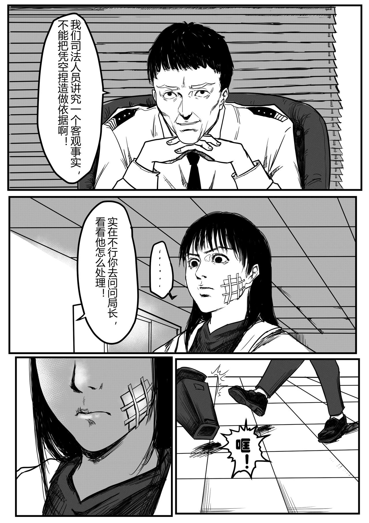 🍔罗耐德 无能为力 第11页